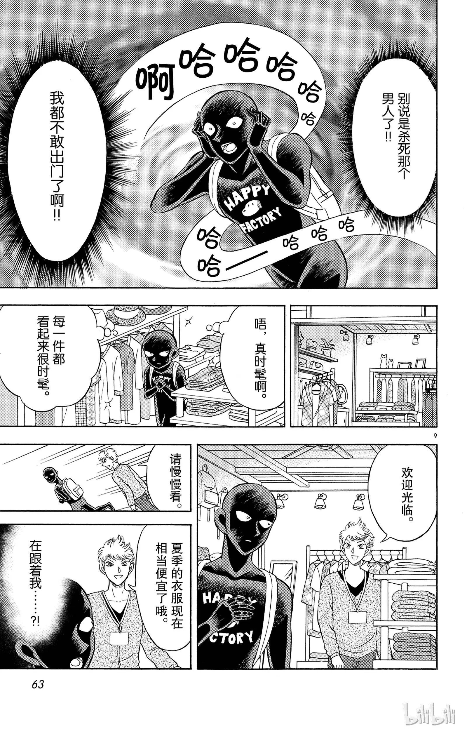 第09话