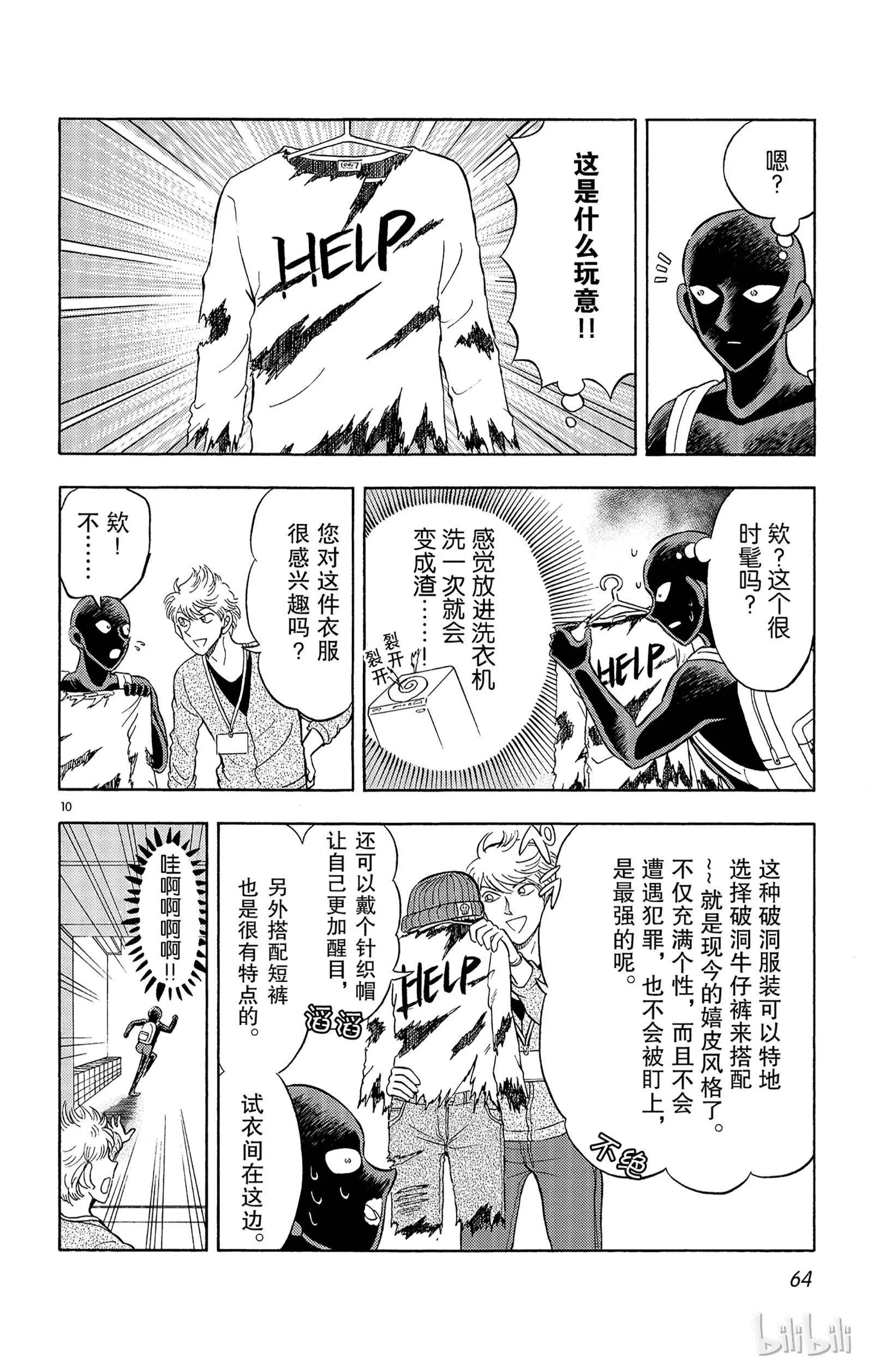 第09话