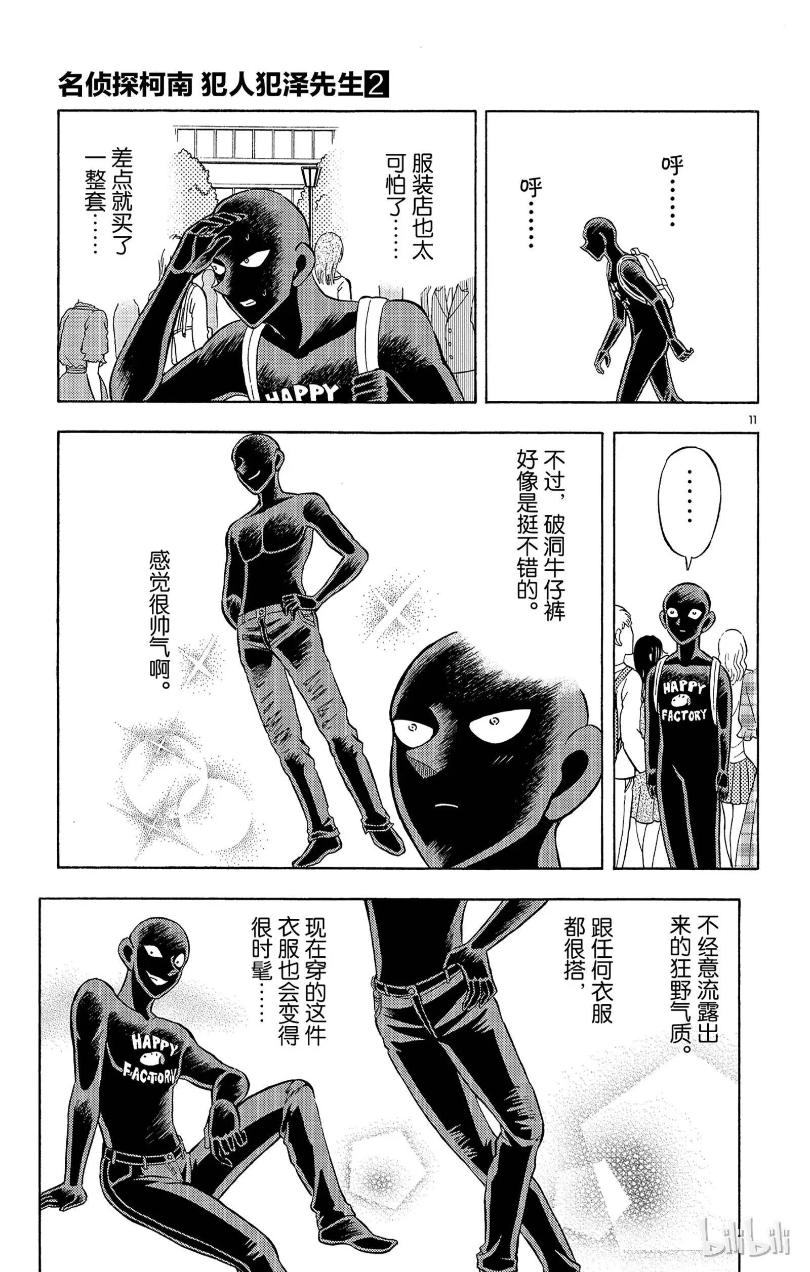 第09话