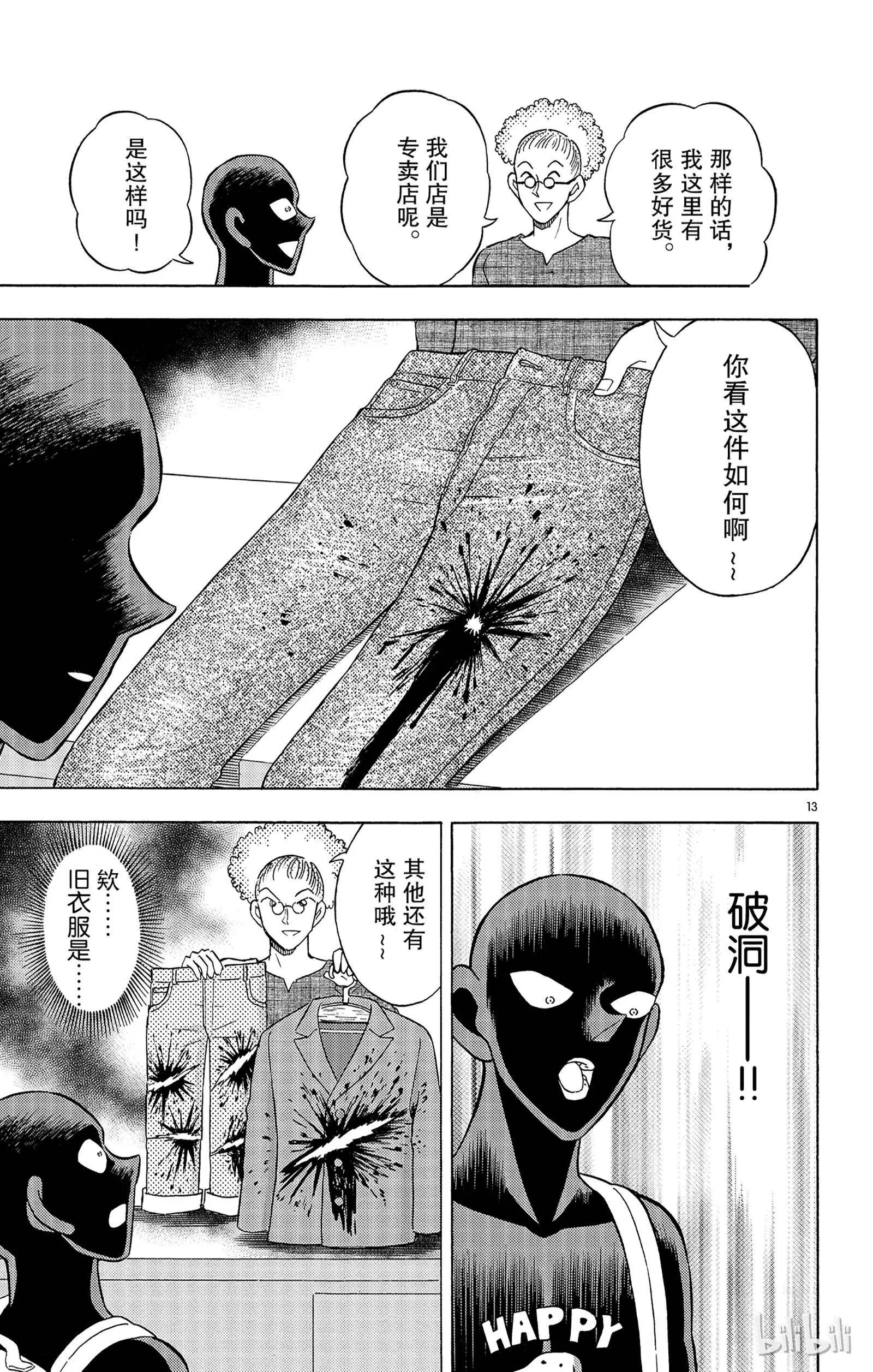 第09话