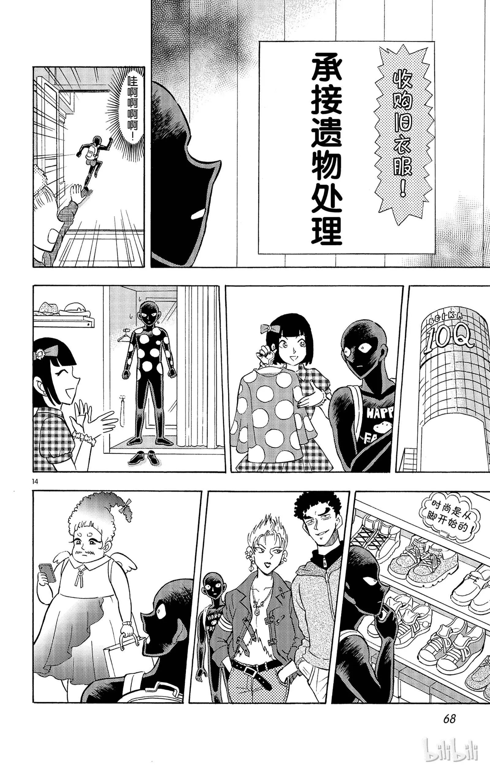 第09话