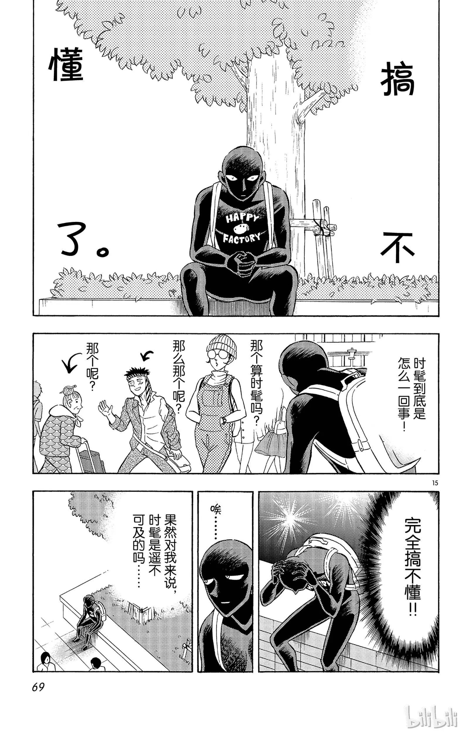 第09话