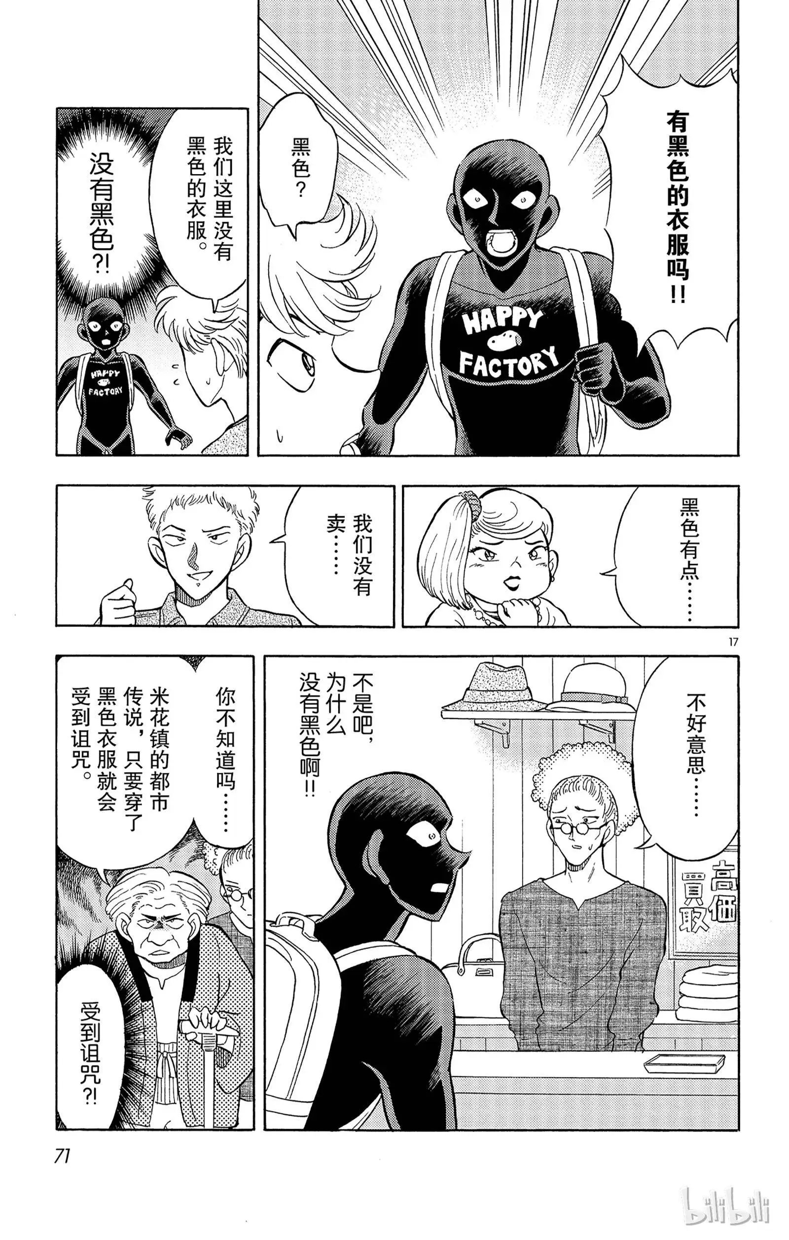 第09话