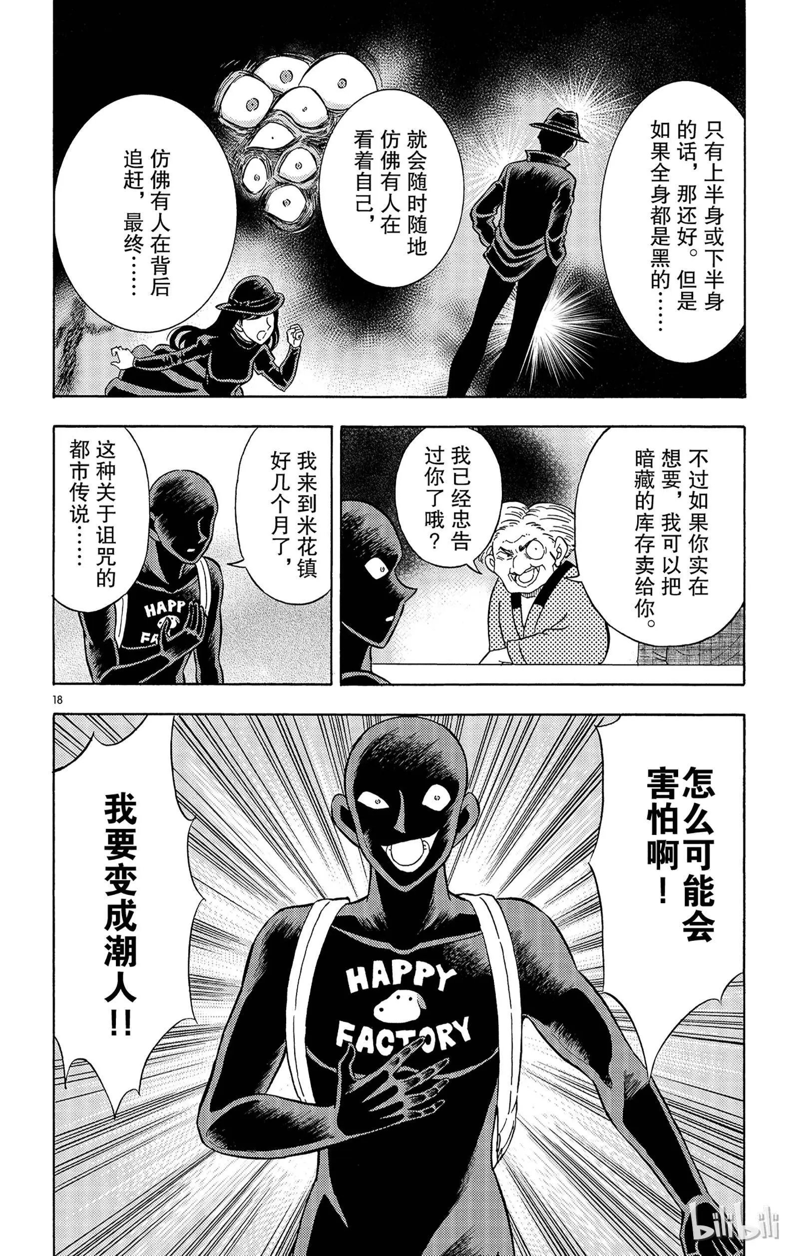 第09话