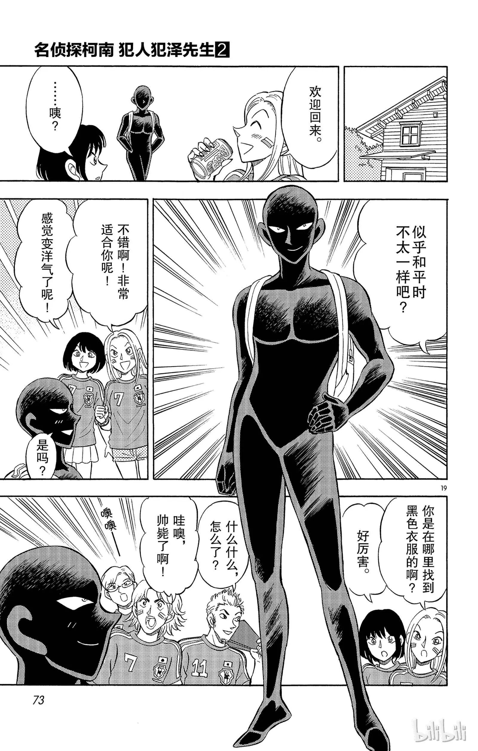 第09话