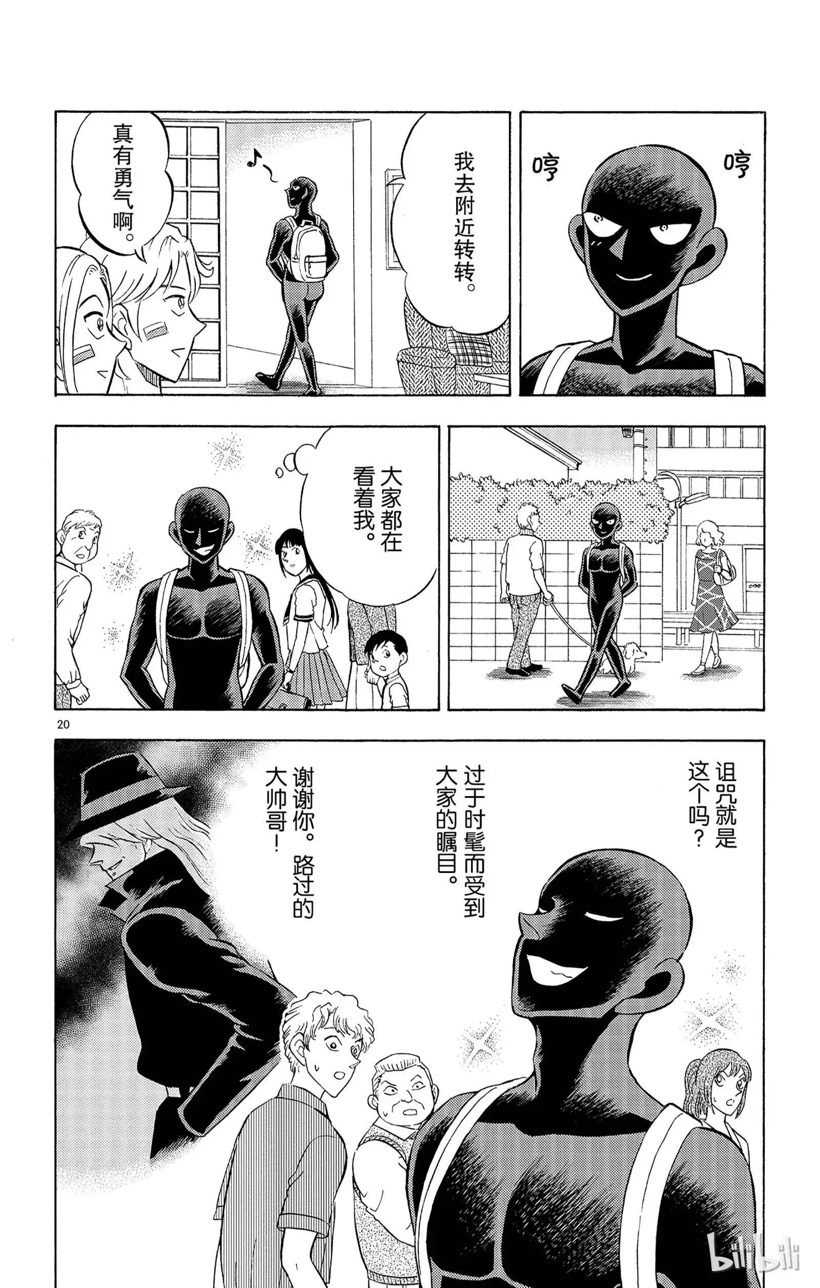 第09话