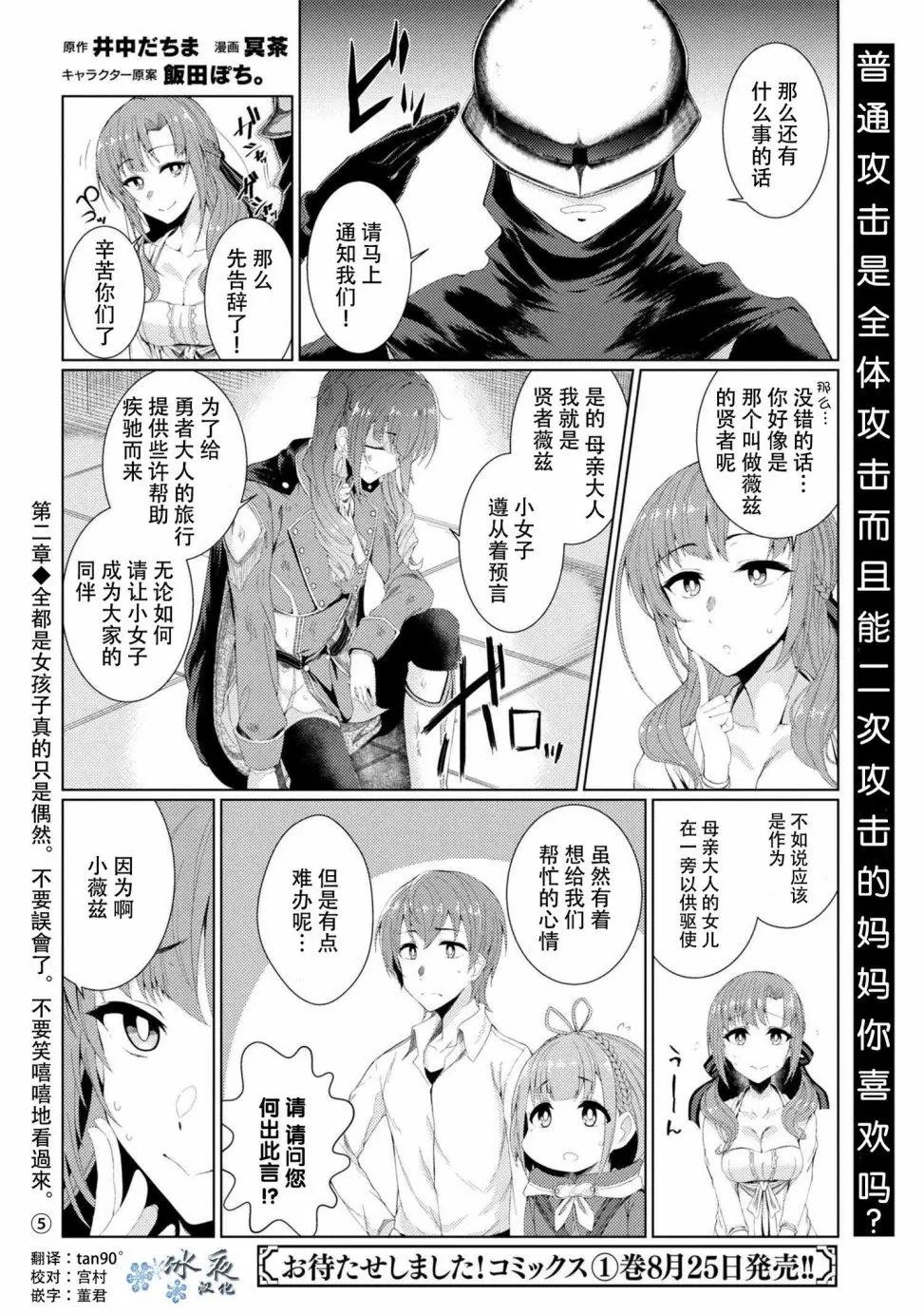 2-5