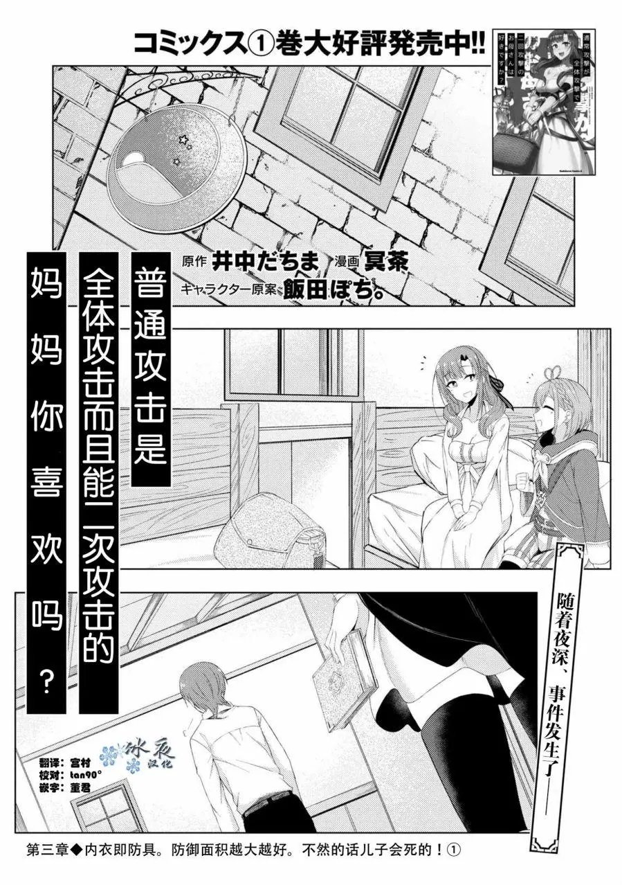 第3-1回