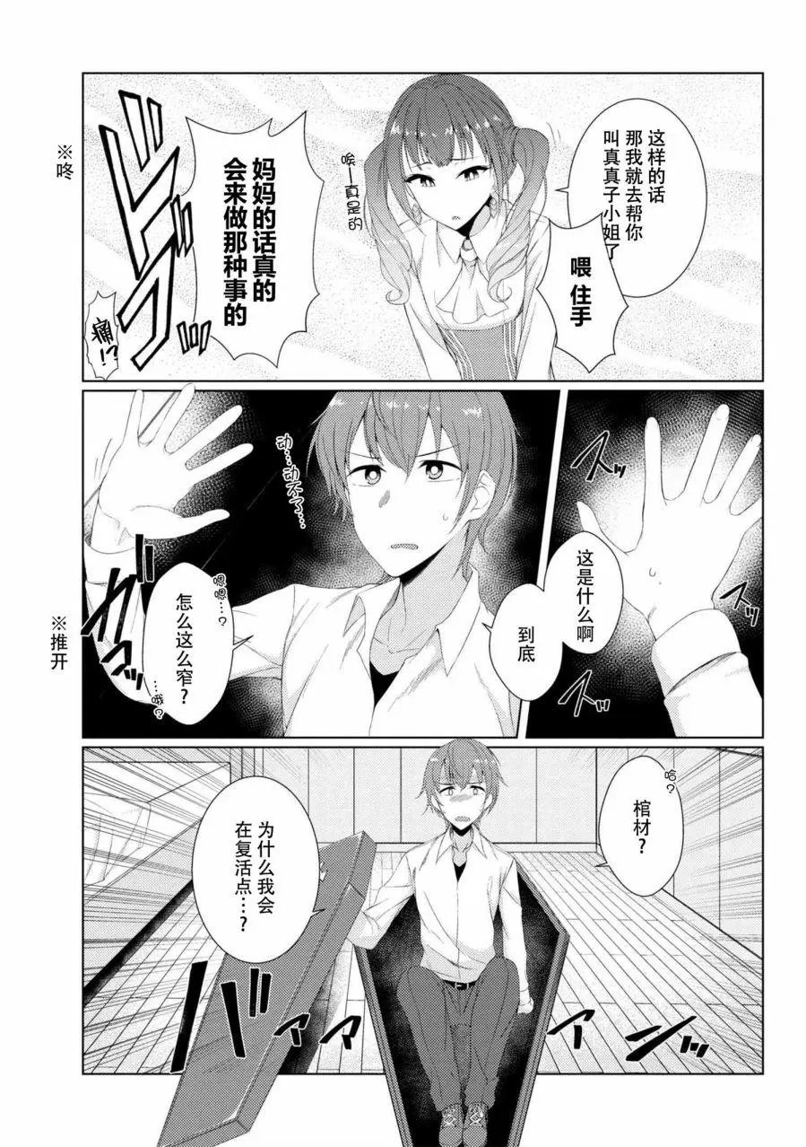 第3-1回