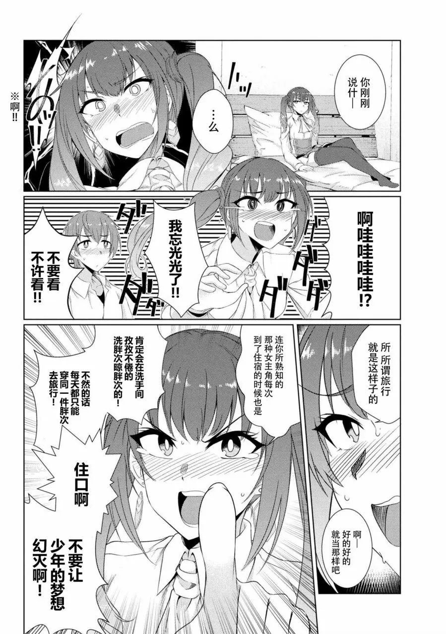 第3-1回