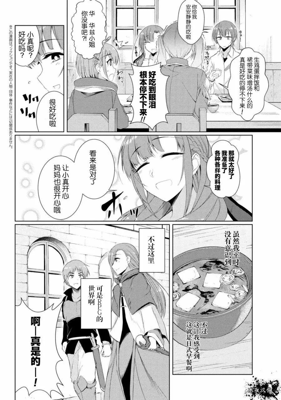 第3-2回