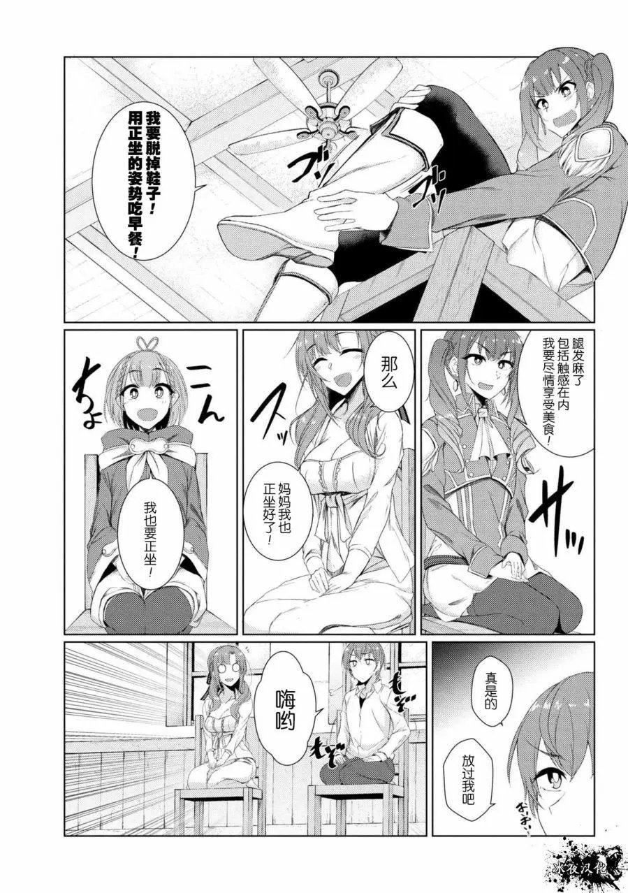 第3-2回