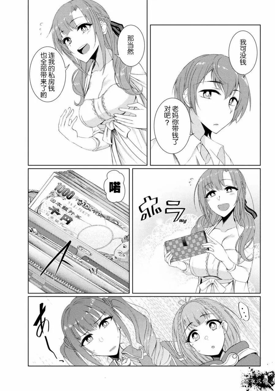 第3-2回