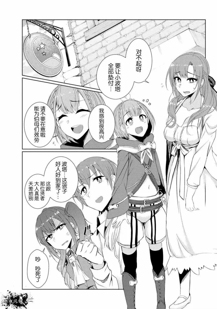第3-2回