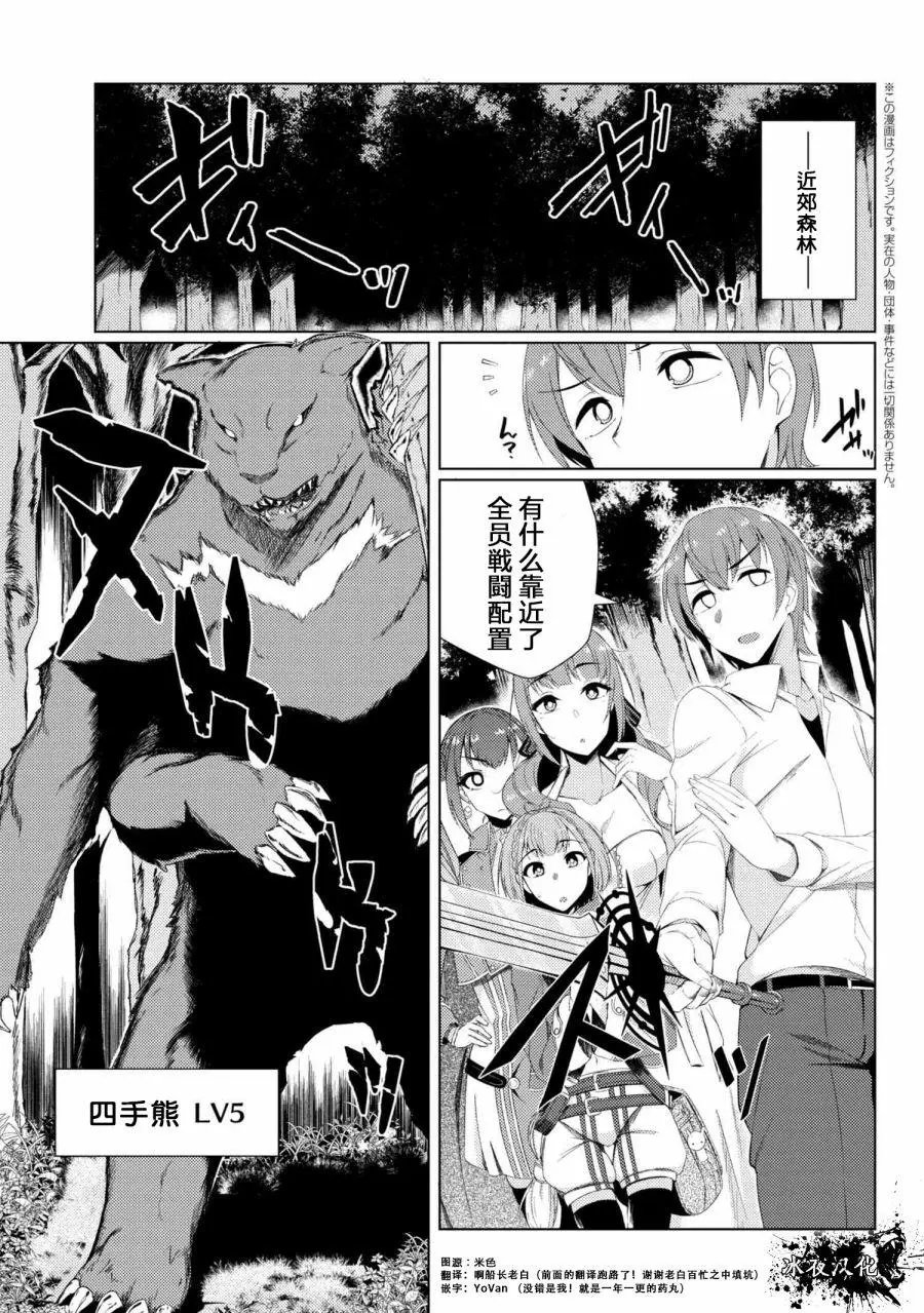 第3-3话