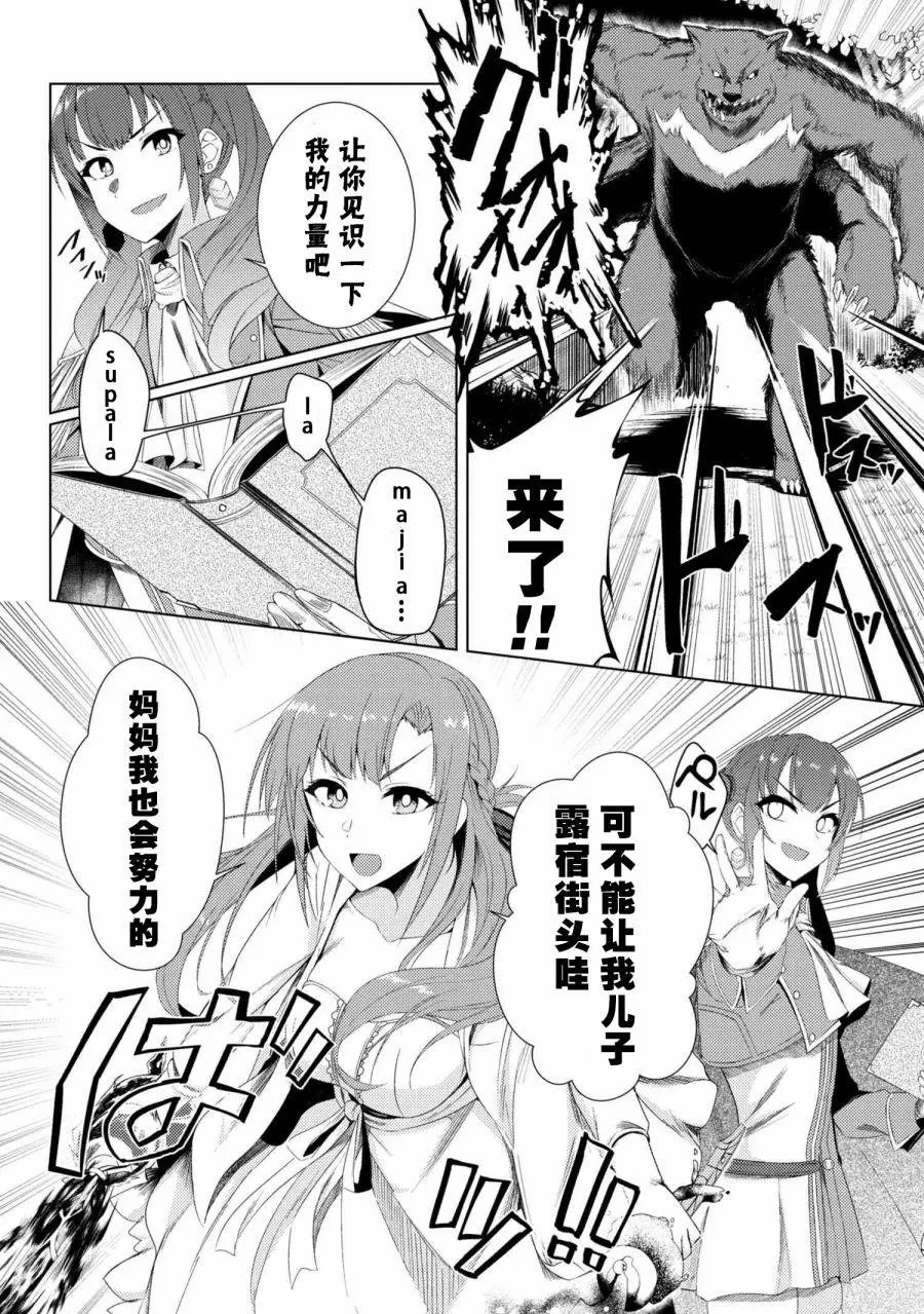 第3-3话