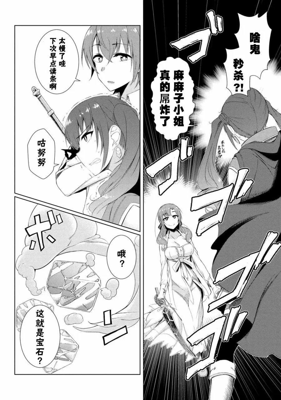 第3-3话