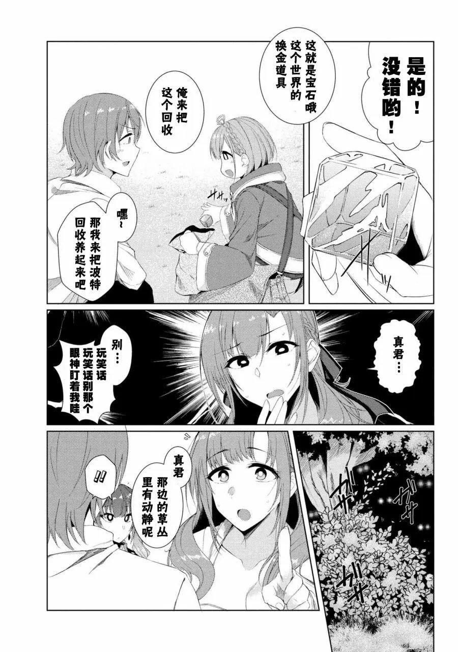 第3-3话
