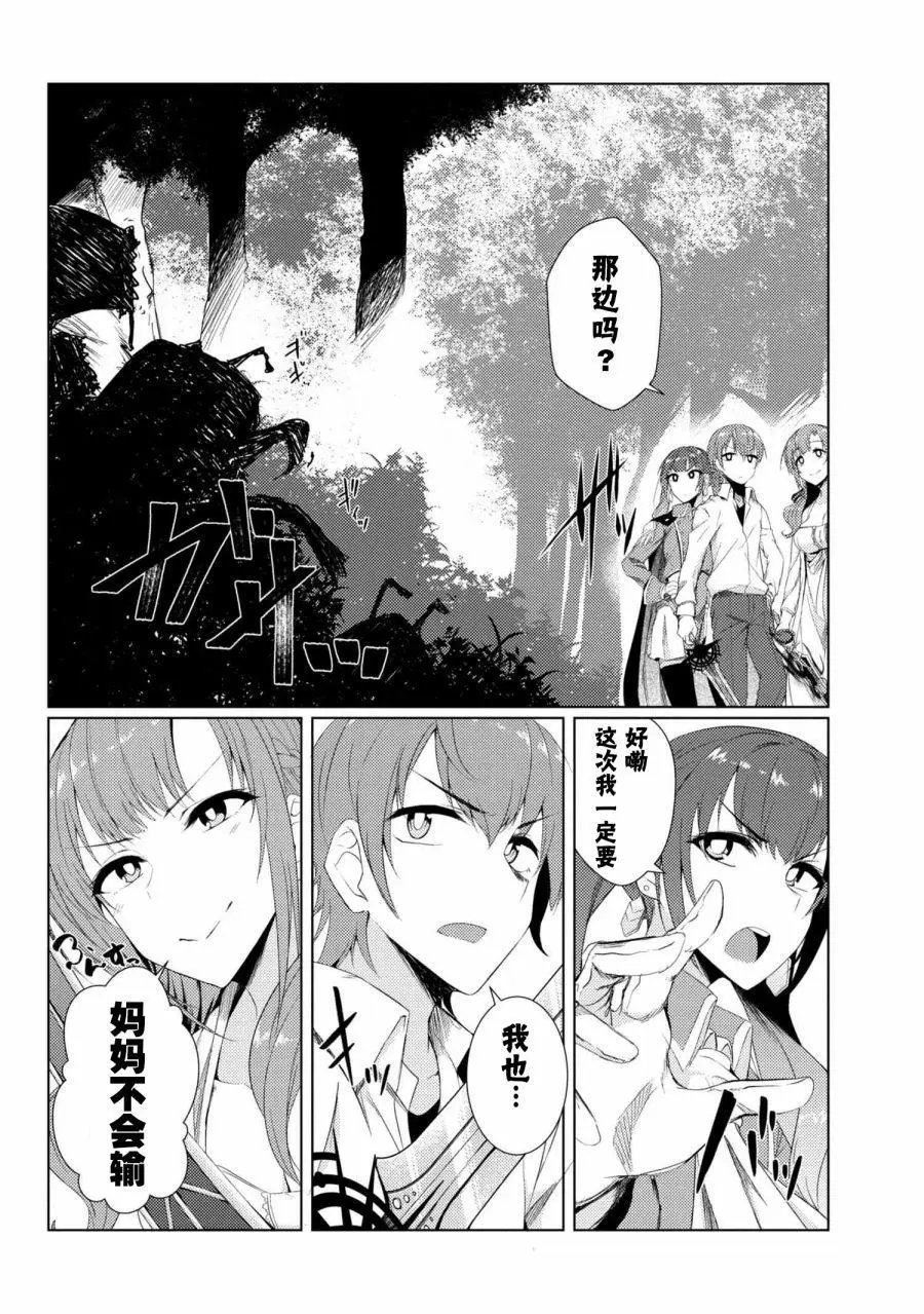 第3-3话