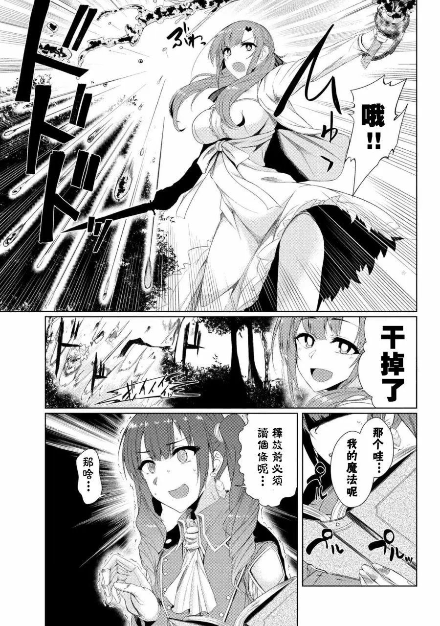 第3-3话