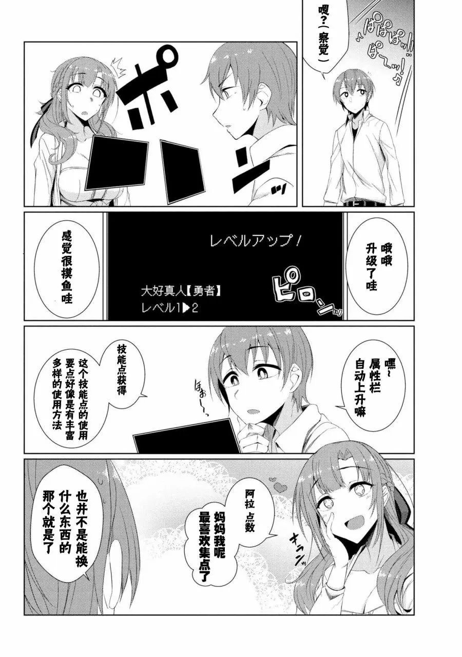第3-3话