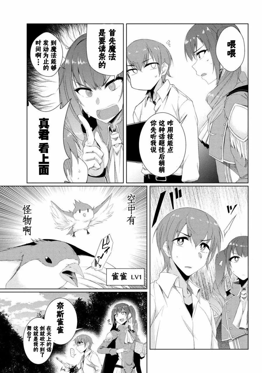 第3-3话