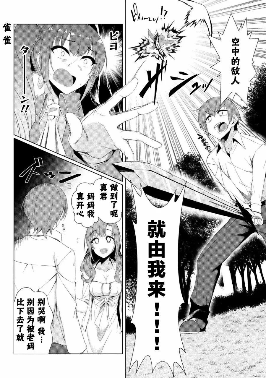 第3-3话