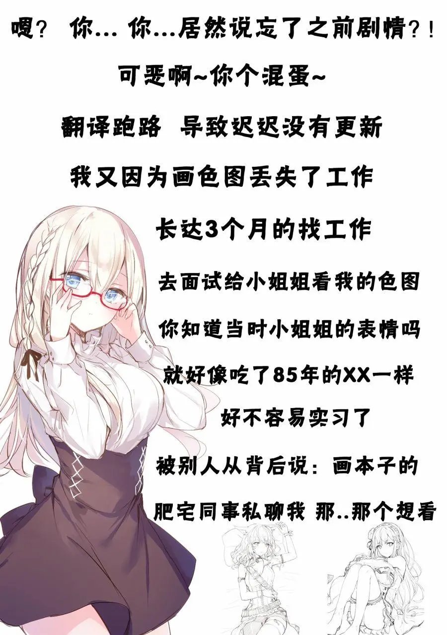 第3-3话