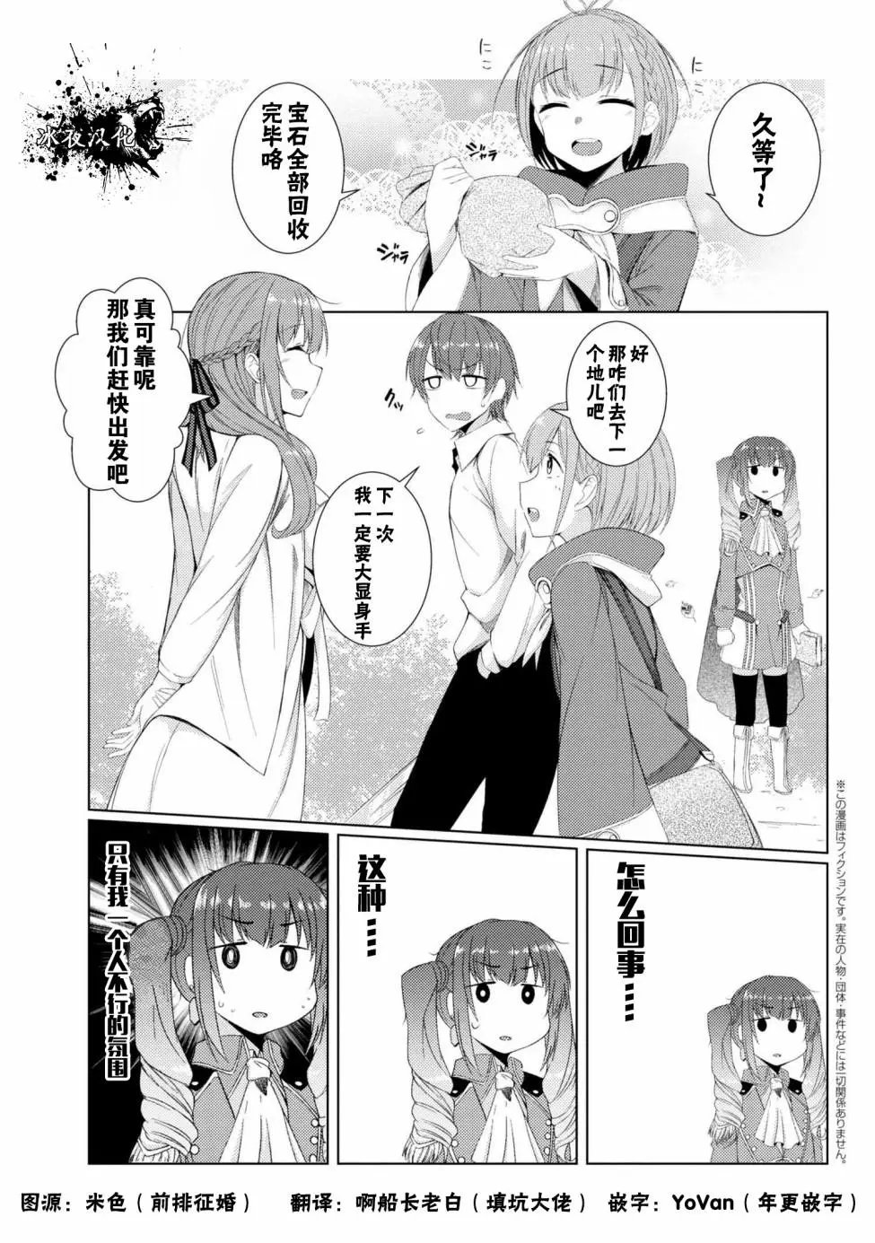 第3-4话