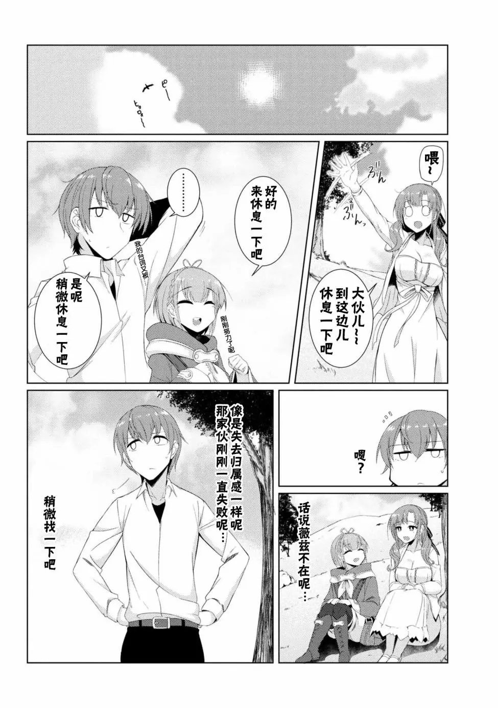 第3-4话