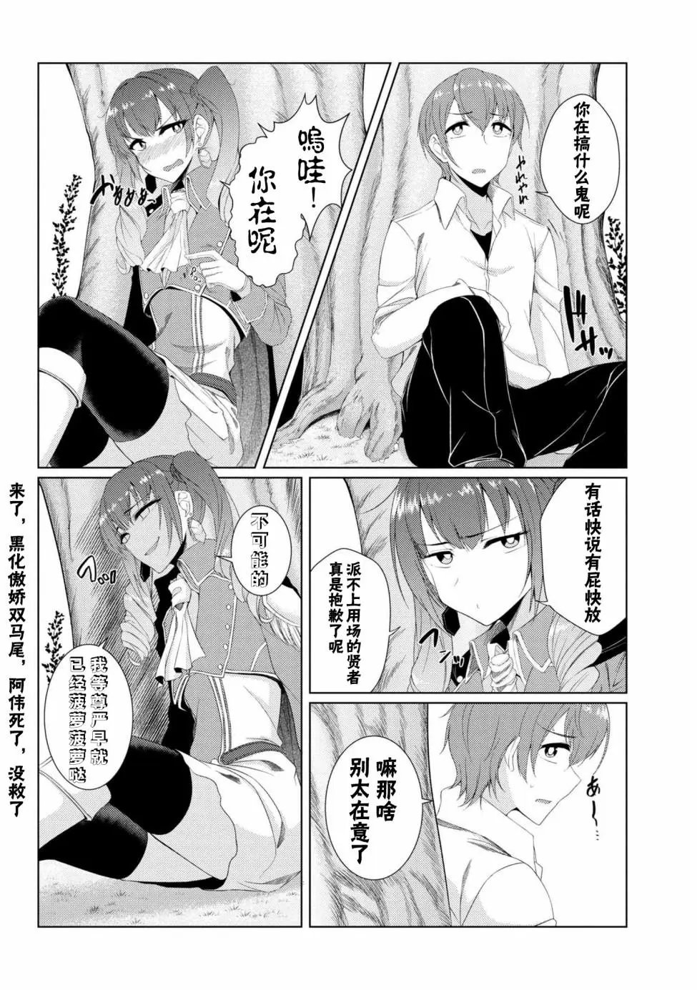 第3-4话