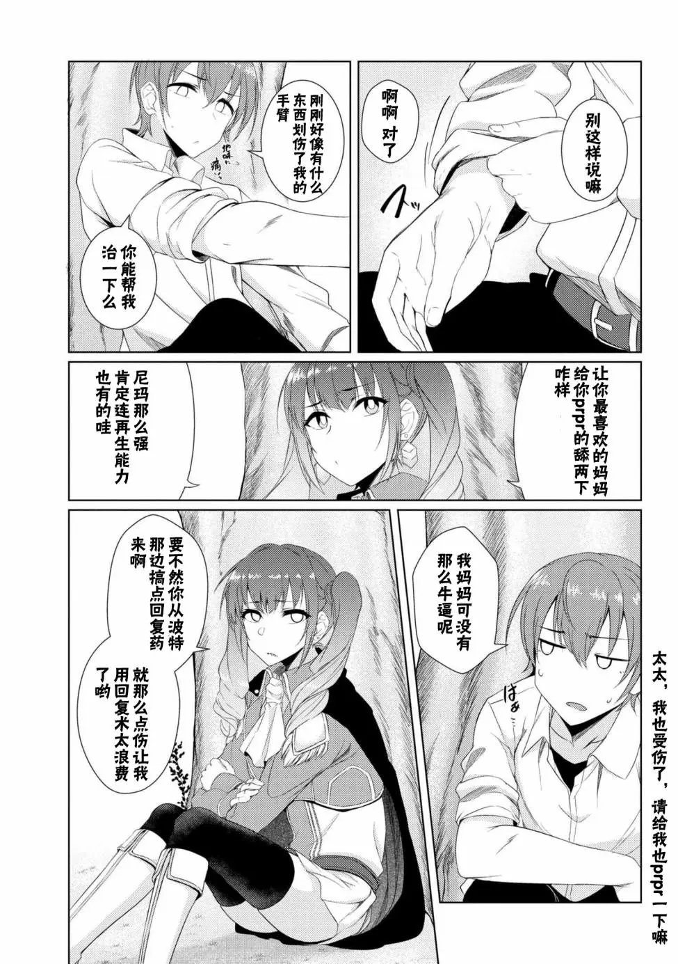 第3-4话