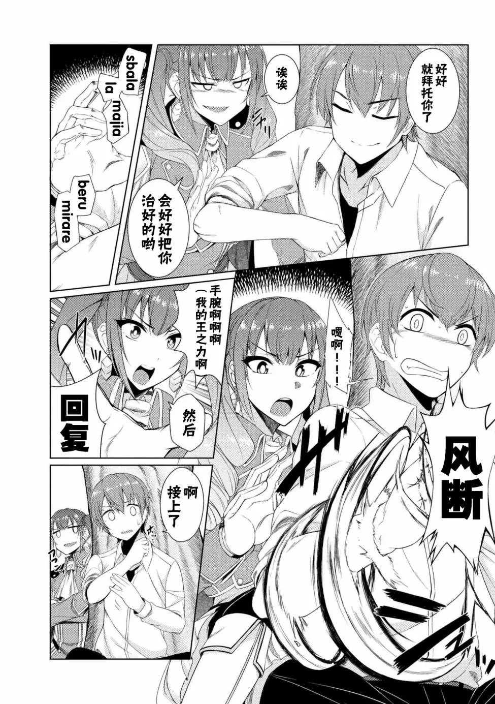 第3-4话