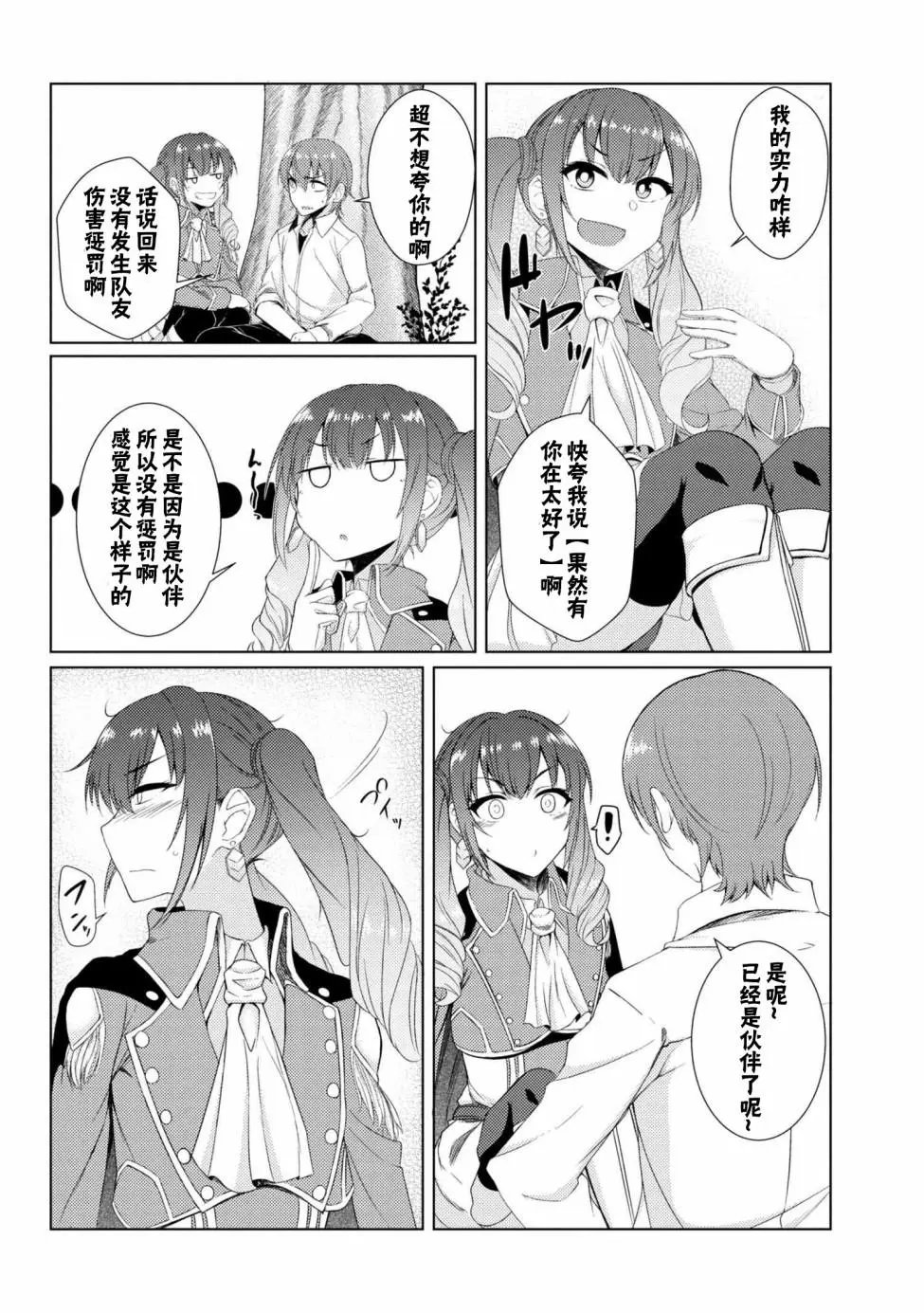 第3-4话