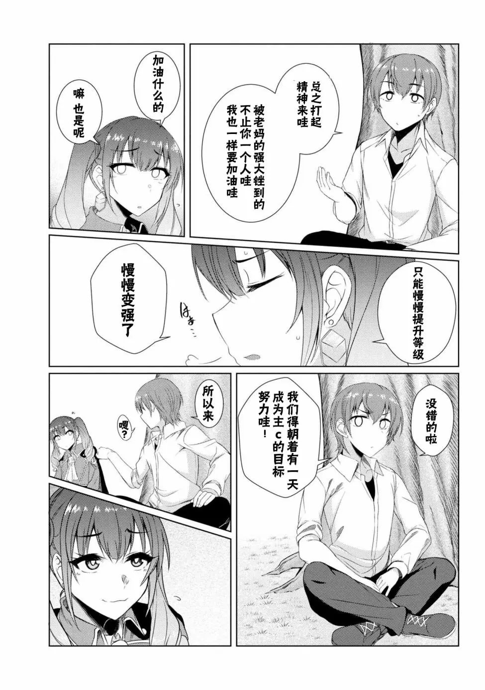 第3-4话