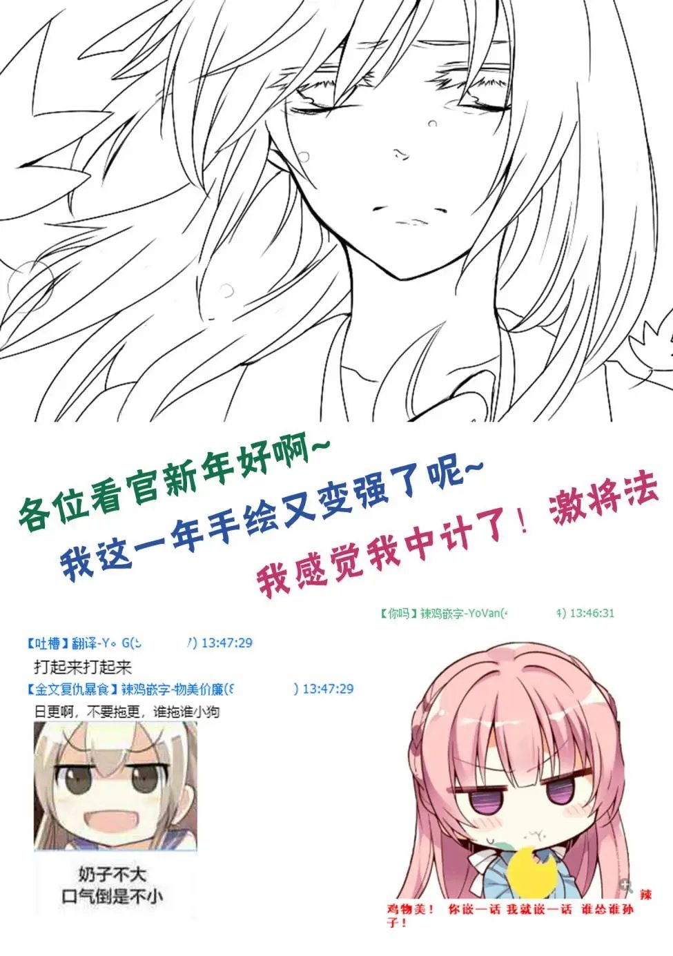 第3-4话