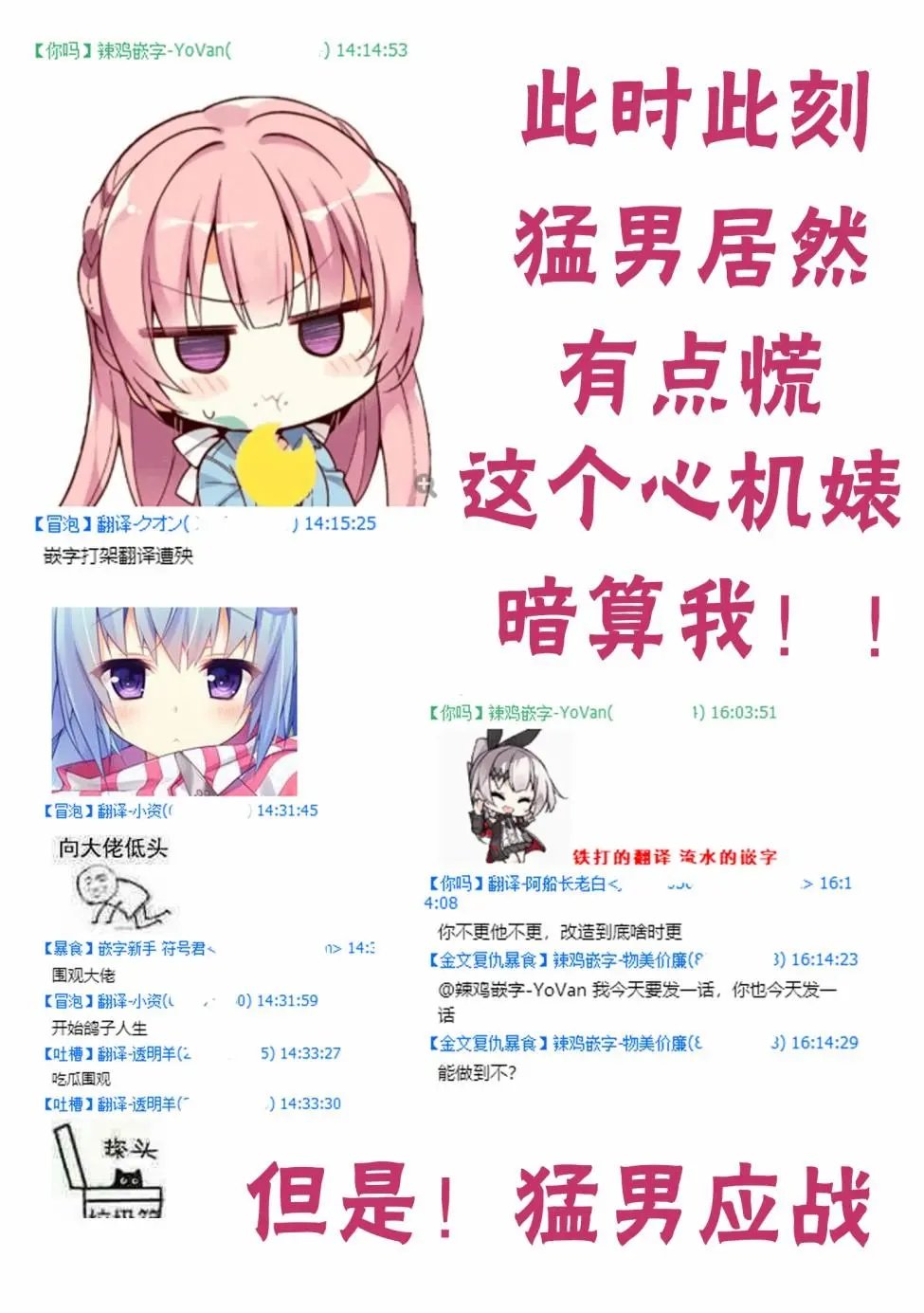 第3-4话