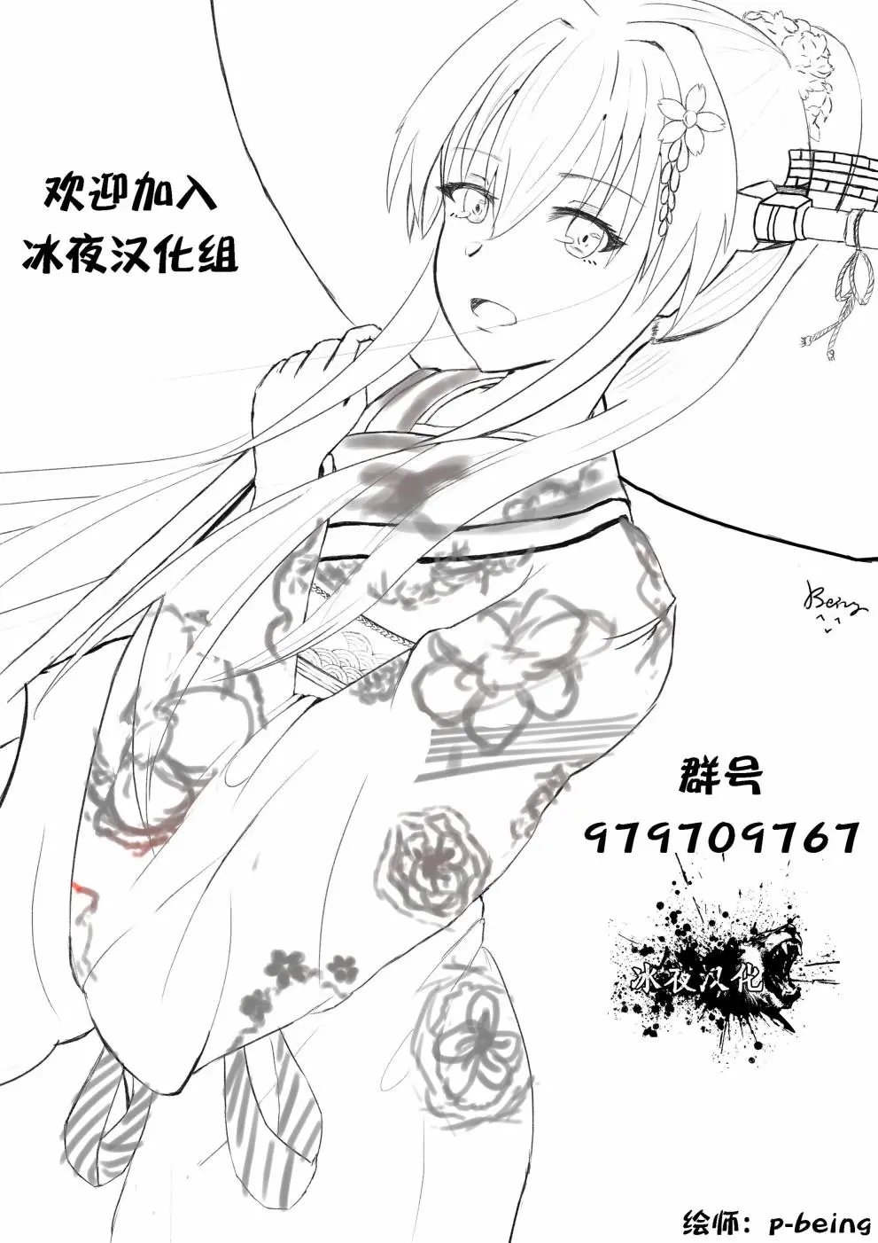 第3-4话