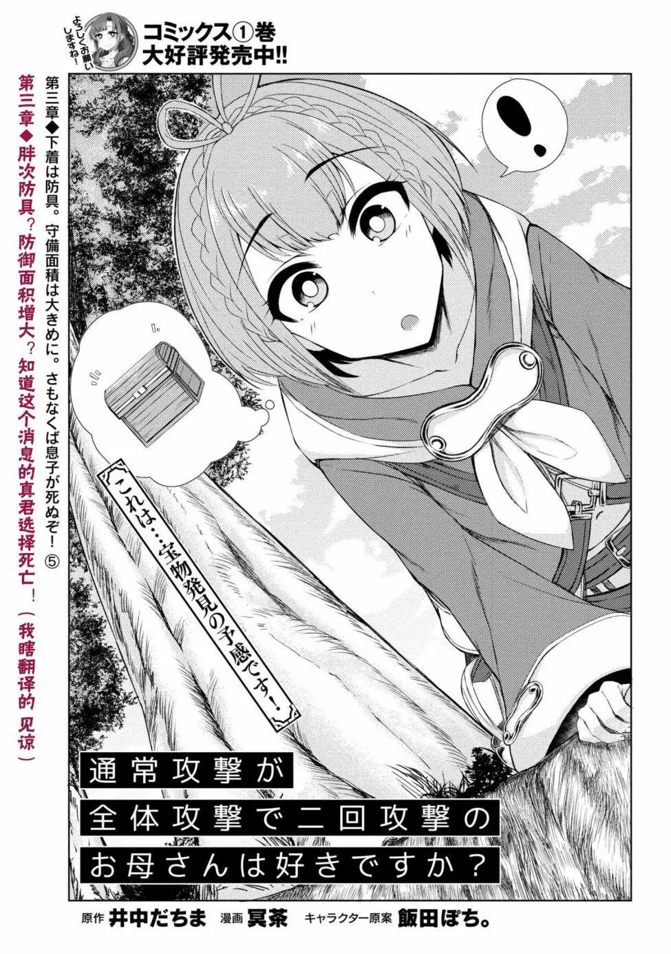 第3-5话
