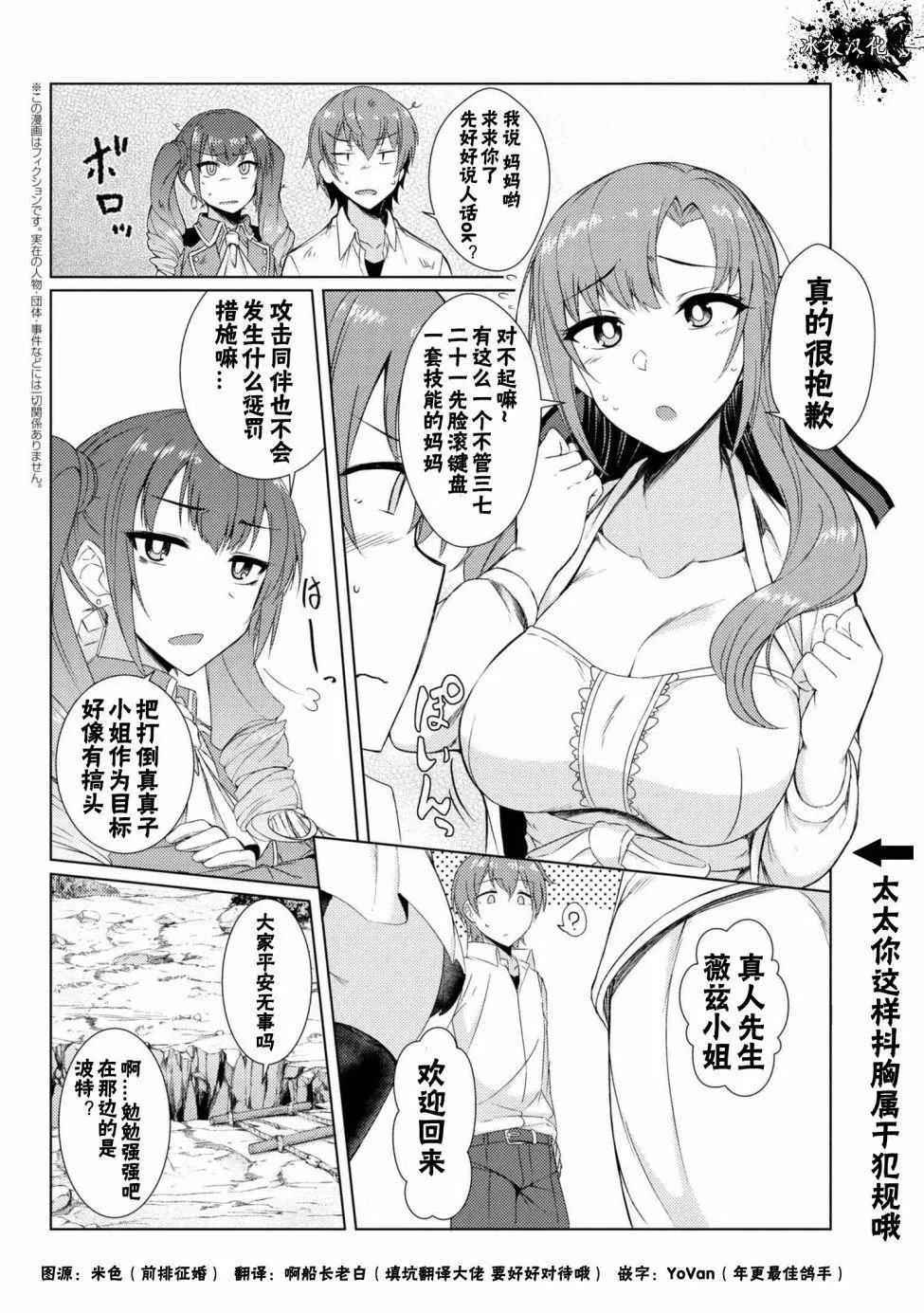 第3-5话