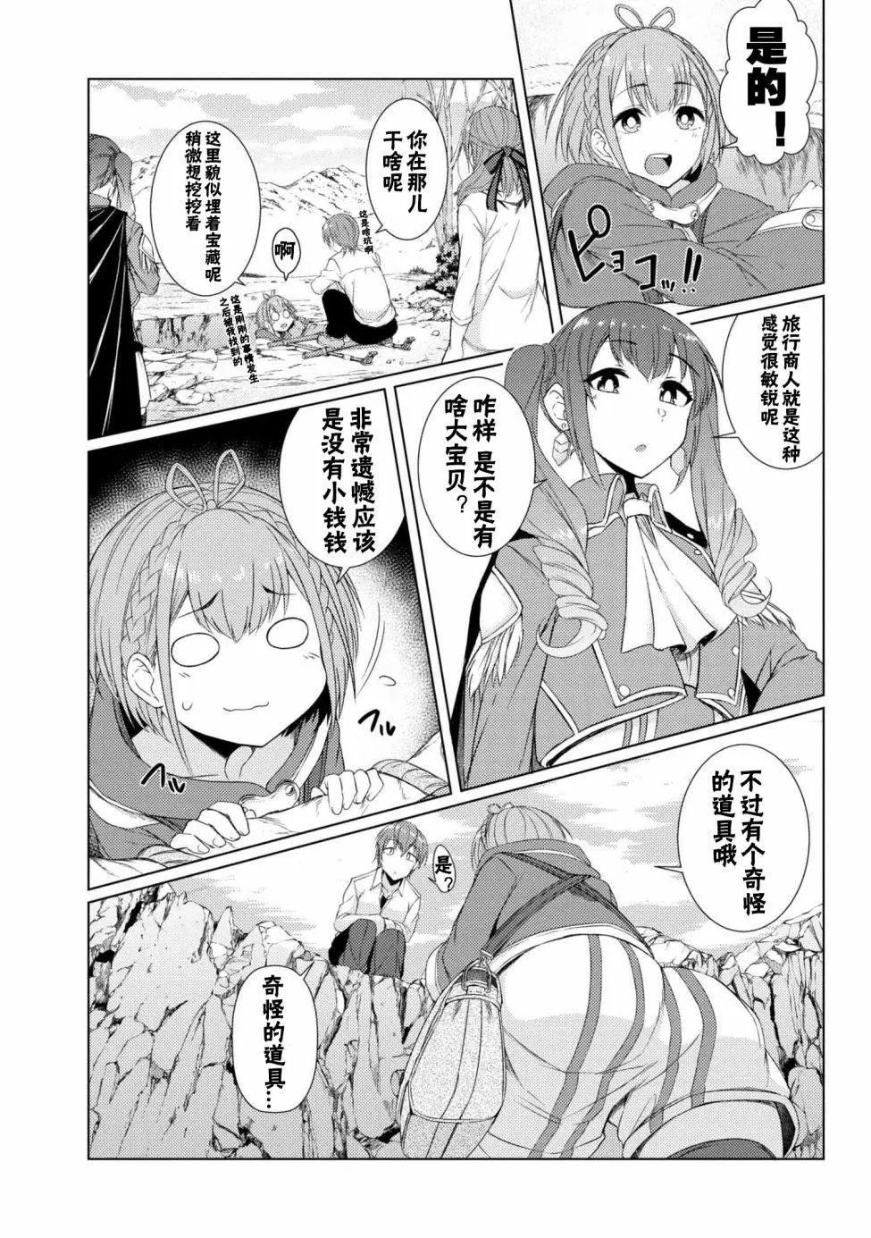 第3-5话
