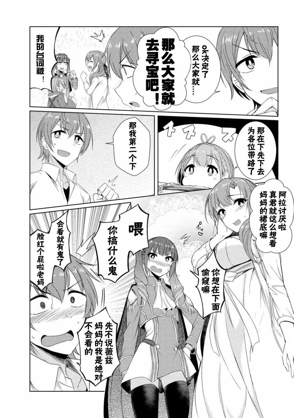 第3-5话