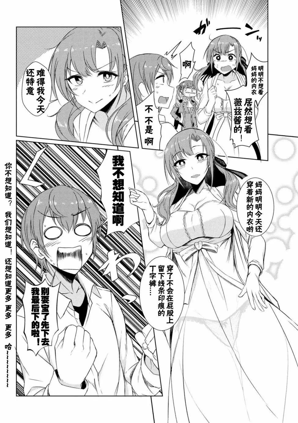 第3-5话