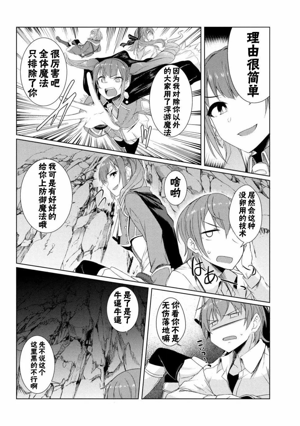 第3-5话