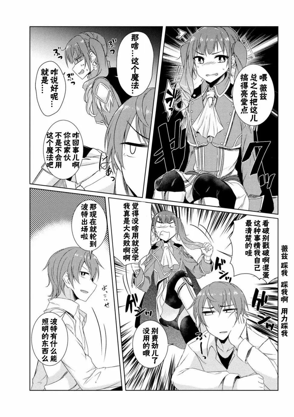 第3-5话