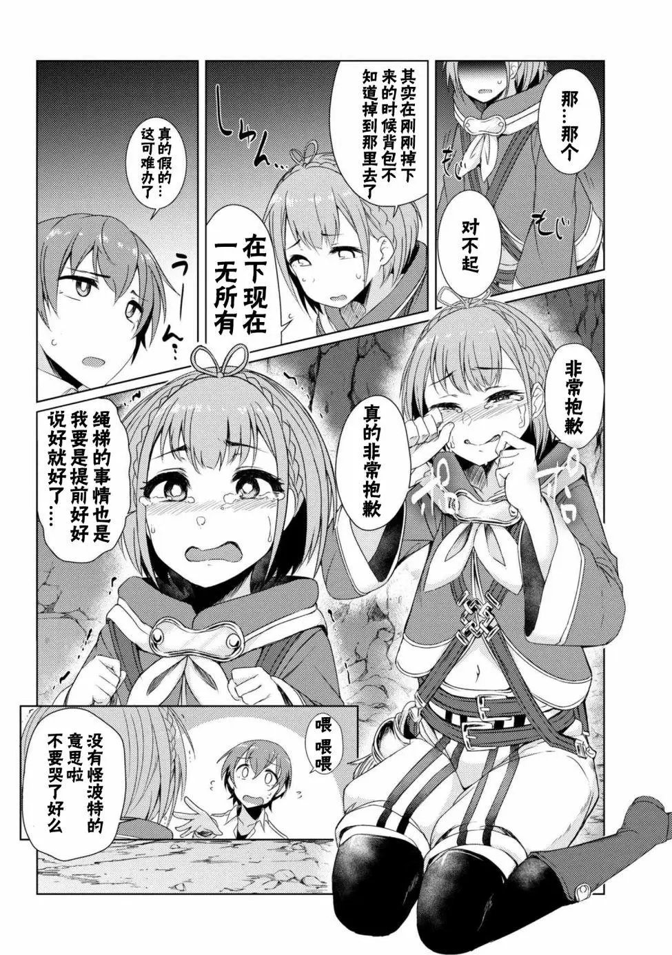 第3-5话