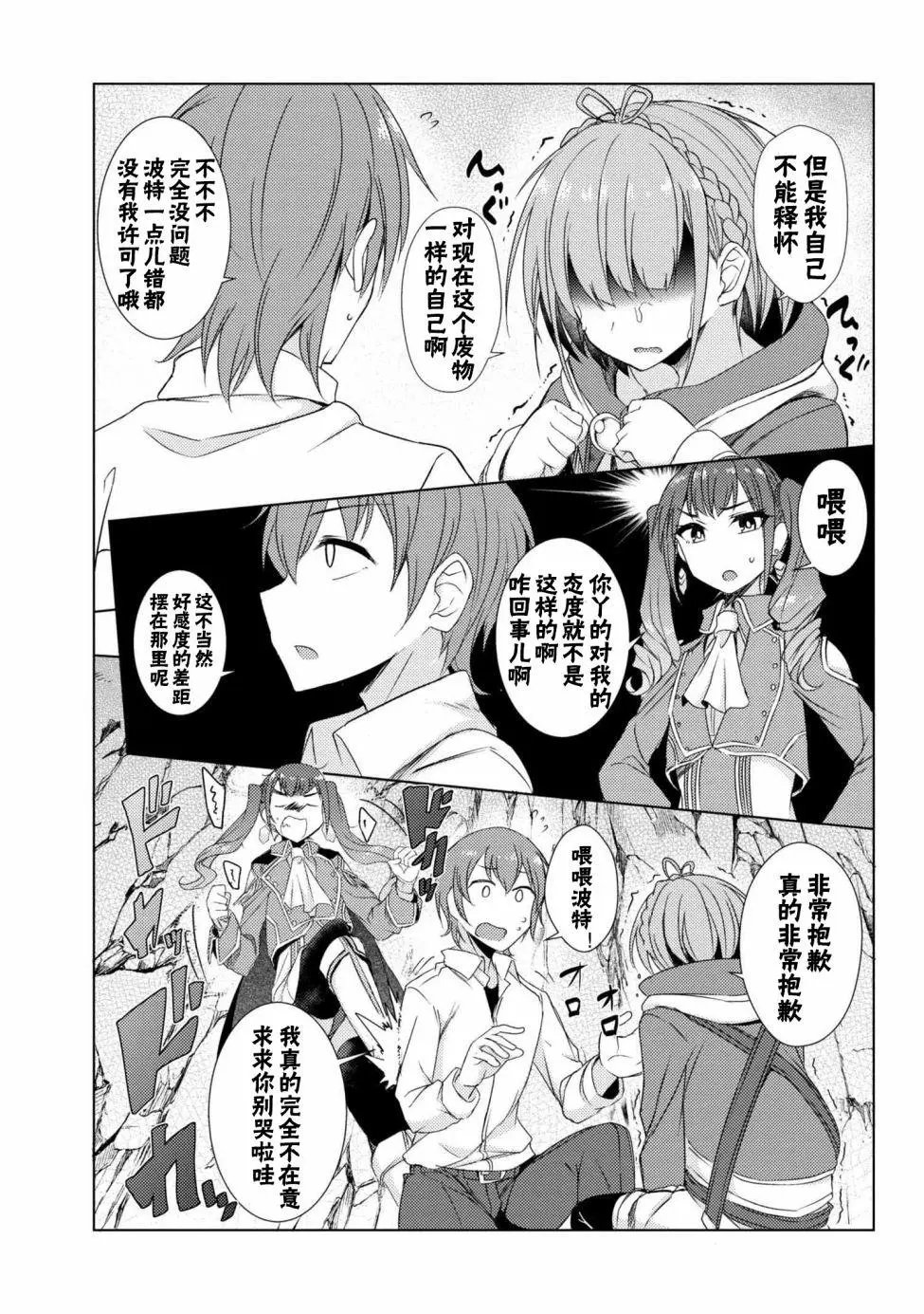 第3-5话