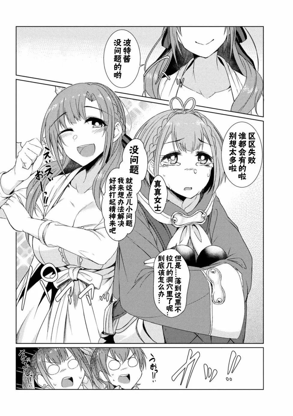 第3-5话
