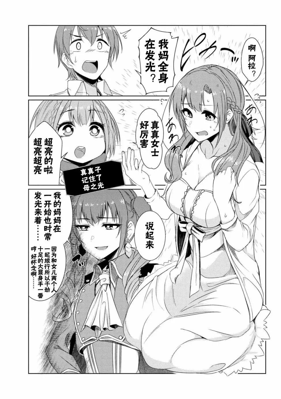 第3-5话