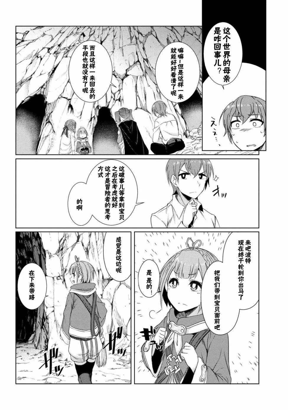 第3-5话
